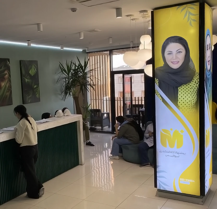 محیط کلینیک زیبایی مهرزاد